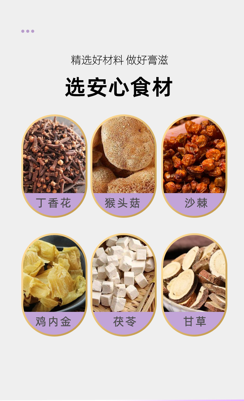 丁香渭舒膏详情页_05.jpg