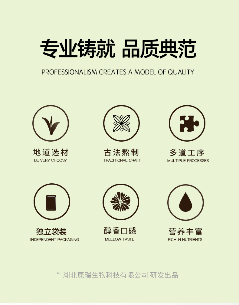 猴头菇山药玉米糊官网缩小版详情页_02.jpg