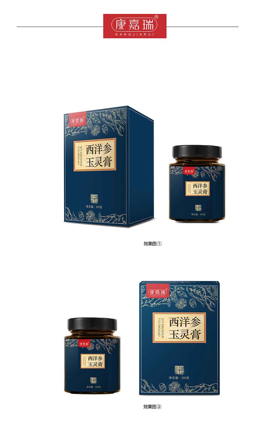 西洋参玉灵膏内页图.jpg