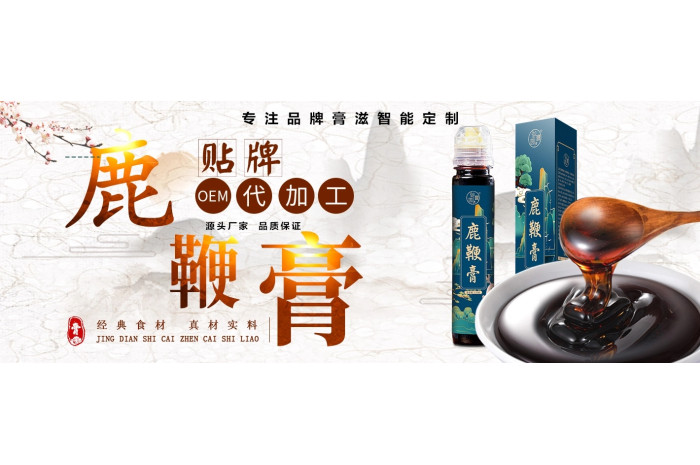 膏滋代加工厂家哪家好