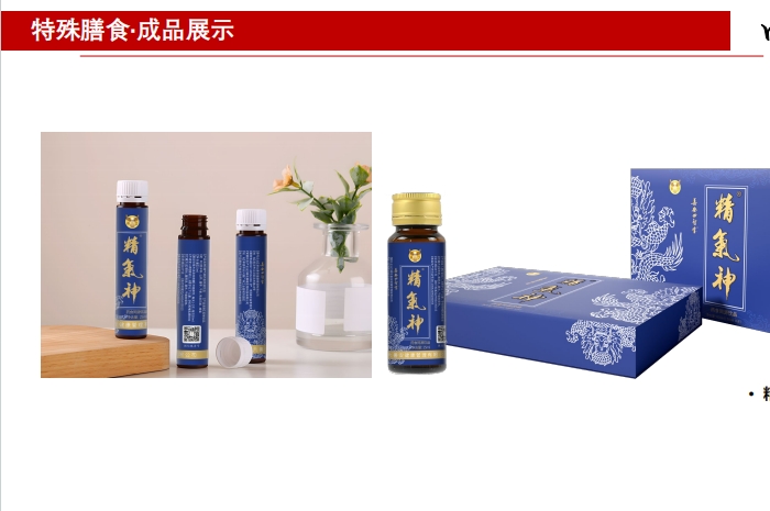 特膳食品代加工市场正蓬勃发展