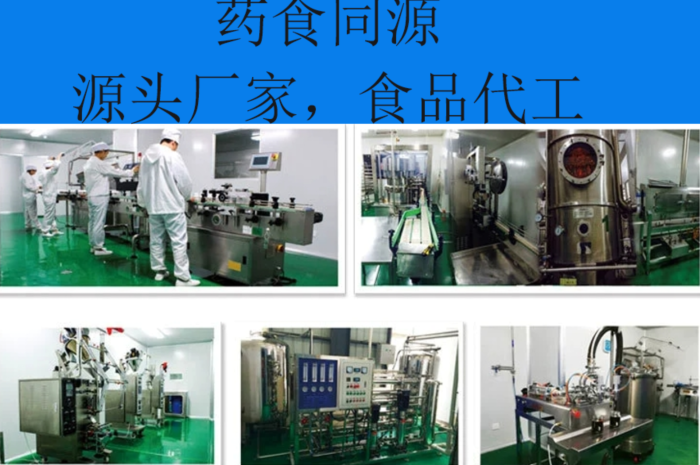 如何辨别药食两用代工厂是否靠谱？五大关键指标帮您搞定！