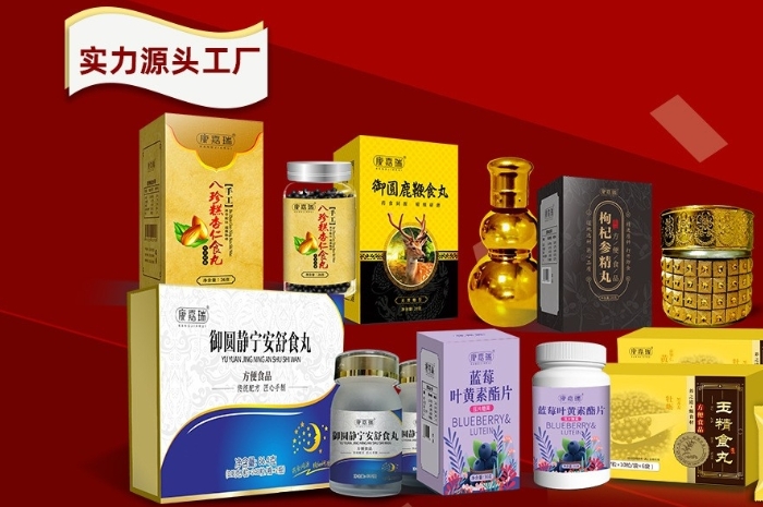 蜜丸小批量贴牌代工厂