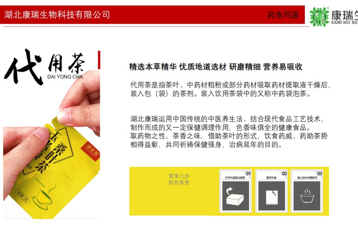 养生茶贴牌加工厂家免费提供配方