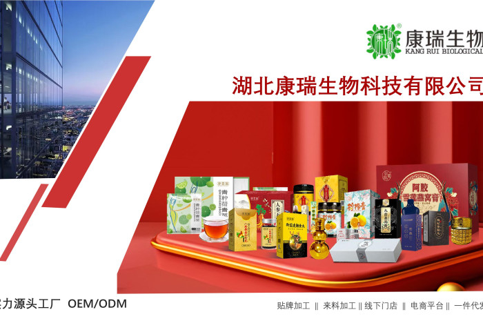 健康食品代加工电话