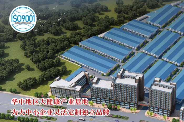 功能食品代工基地SC生产许可+ISO9001