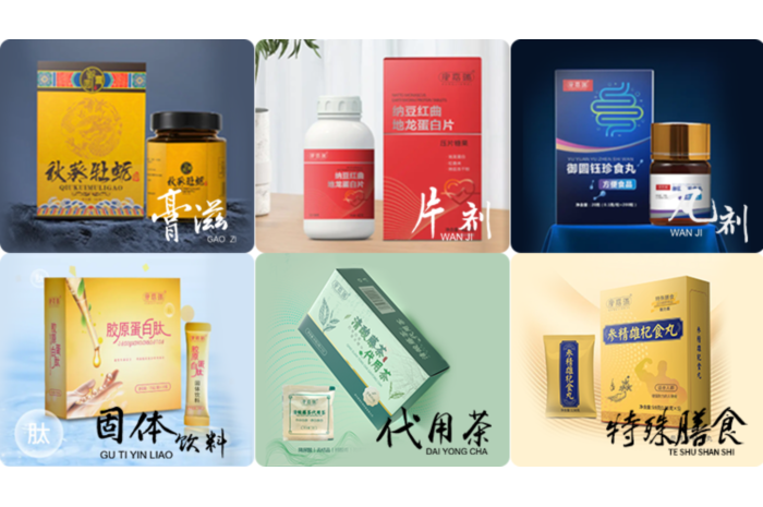 功能食品ODM一站式代工（配方研发+生产包装）