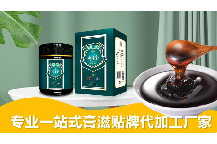 ​膏滋代加工厂（原料直采+快速打样）