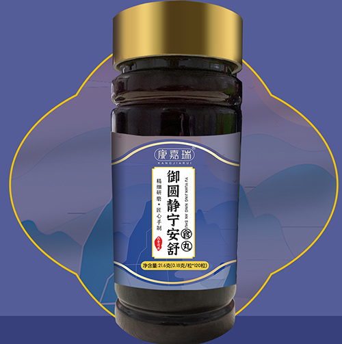 御圆静宁安舒食丸(图1)