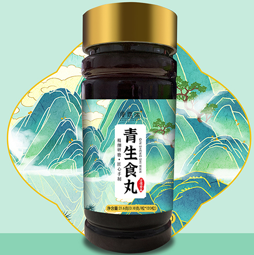 青生食丸(图1)
