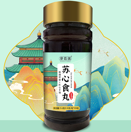 苏心食丸(图1)