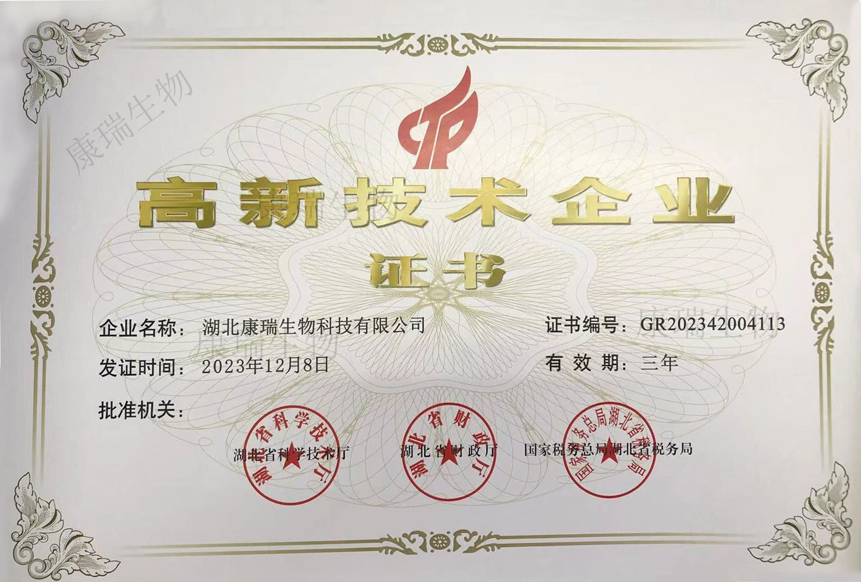 编辑康瑞.jpg