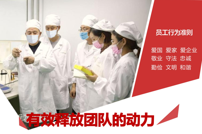 ​功能性食品代工专家第1张