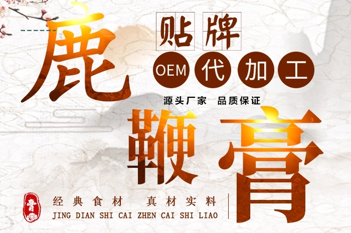 膏滋膏方市场年增长超20%第1张 膏滋膏方市场年增长超20%第1张