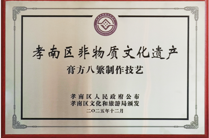 “八繁”到底繁在何处？解锁康瑞非遗膏方背后的品质逻辑(图1)