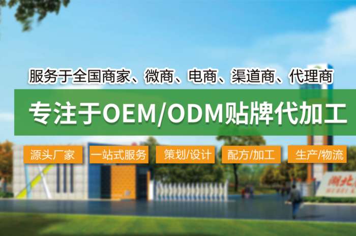 一站式药食同源加工_从配方到成品全包(图1)