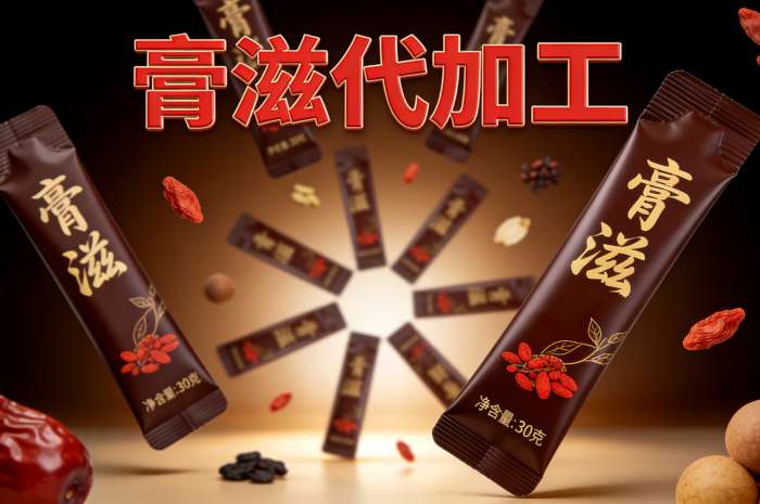 湖北膏滋贴牌厂家,康瑞生物打造本地膏方代加工标杆(图1)