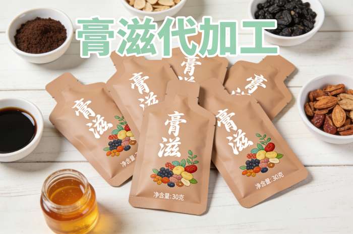 千组成熟药食同源配方,助力膏滋贴牌品牌打造差异化竞争力(图1)