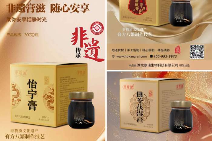 膏方OEM贴牌新品扩容，康瑞生物新增3款常规膏方品类投入生产