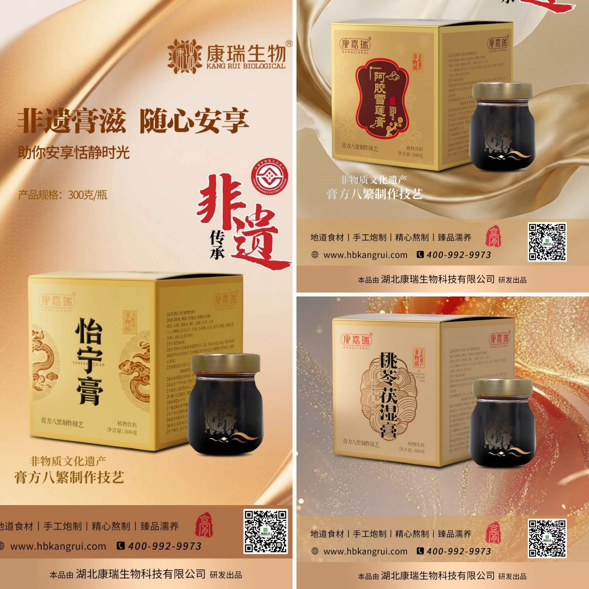 膏方OEM贴牌新品扩容,康瑞生物新增3款常规膏方品类投入生产(图1)