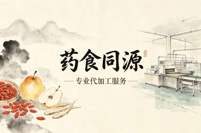 药食同源产品代加工成品不合格怎么办?湖北康瑞生物售后处理说明(图1)