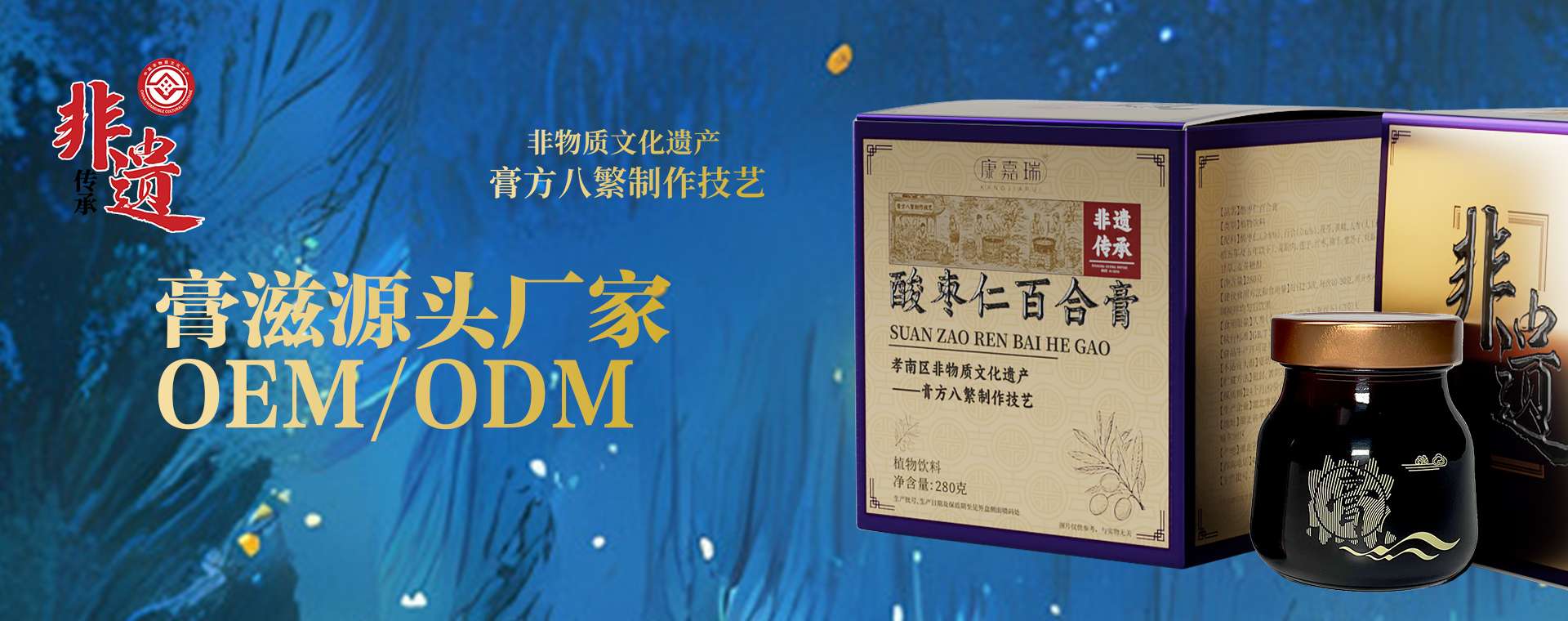 膏滋源头厂家